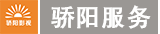骄阳服务.png